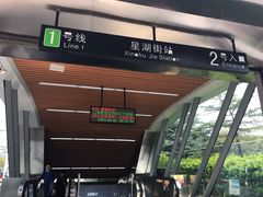 -星湖街(地铁站)