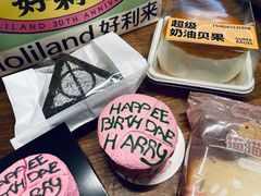 -好利来(高新枫叶广场店)