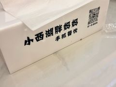 -胖妈妈餐饮(西津东路店)