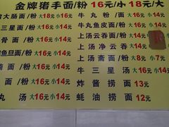 -顺兴面店(领展购物广场西区店)