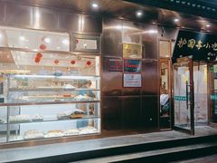 -护国寺小吃(左家庄店)
