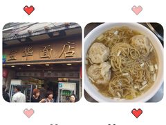 -顺记冰室(宝华路店)