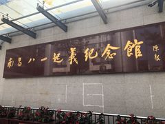 -南昌八一起义纪念馆