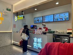 -吉祥馄饨(虹桥火车站店)