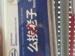 -么子烤肉(化龙池店)