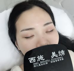 -西施无菌半永久纹绣眉眼影唇轻增发纹发际线