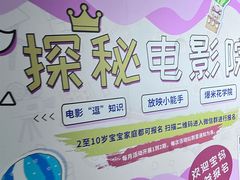 -卢米埃影城(金鹰新街口杜比全景声激光店)