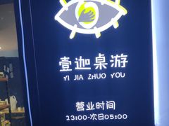 -壹迦桌游·血染钟楼剧本杀狼人杀