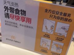 -麦当劳(龙洞店)