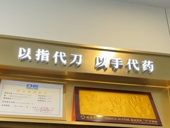 -通透堂中医·精准推拿(万科云城分院)