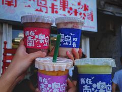 -南澳岛打卡果汁冰公司