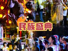 -长鹿旅游休博园