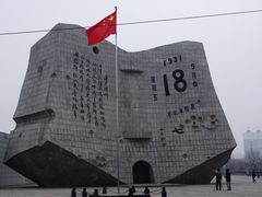 -沈阳“九·一八”历史博物馆