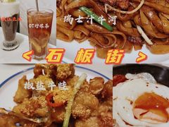 -石板街港澳冰室(天环店)