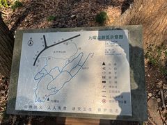 -九曜山