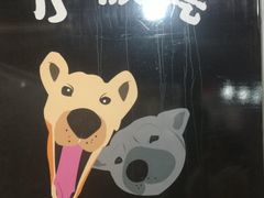 -小板凳(四公里店)