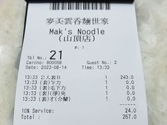 -麦奀云吞面世家 山顶店(山顶广场店)