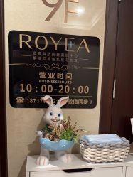 -ROYEA茹彦祛痘·问题肌肤修护中心