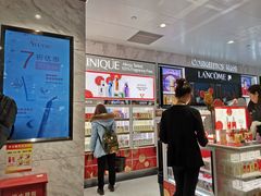 -日上免税行(浦东机场五店)