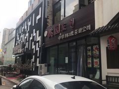 -桃园中华料理炸酱面(燕儿岛路店)