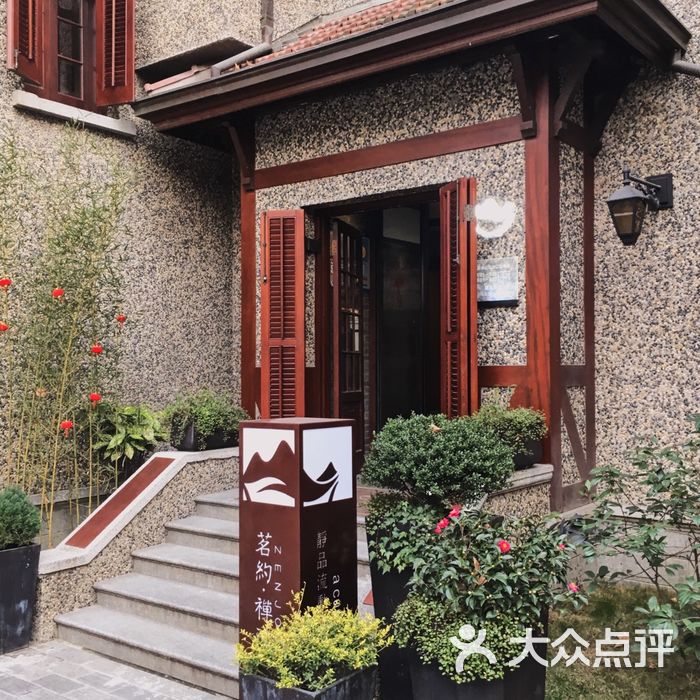 茗约禅溪图片-北京茶馆-大众点评网
