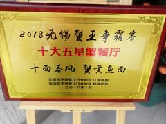 -十面春风·江南面馆(崇宁路店)