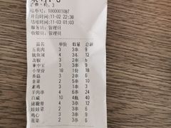 -新凯旋·烧烤bar(余英坊店)