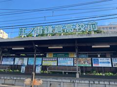 -灌篮高手动画打卡地