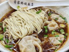 -蒋家桥饺面店(四望亭路店)