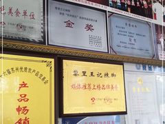 -黎里王记辣脚(黎里总店)