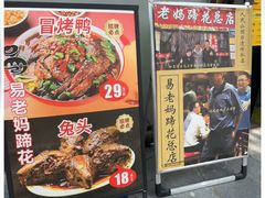 -易老妈蹄花.特色川菜(人民公园总店)