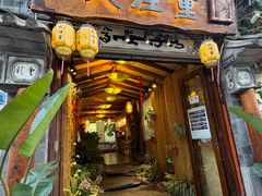-大理董·董家小厨野生菌火锅(古城旗舰店)