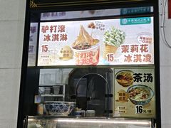 -牛街洪记小吃店(牛街店)