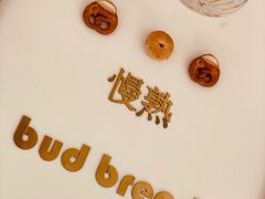 -慢熟面包店bud bread(孩儿巷店)