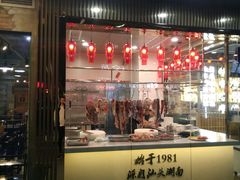 门面-潮汕大目牛肉火锅(上梅林店)