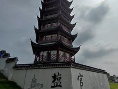 -观潮胜地公园