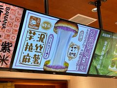 -辛一·铜锣烧(鸿寿坊店)
