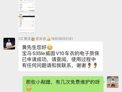 -优车会·V-KOOL威固(北山店)