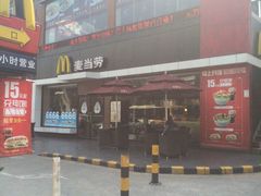 -麦当劳(永泰得来速店)