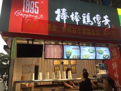 门面-泰龙城小吃街