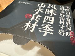 -7017浙菜•建德味(中财店)