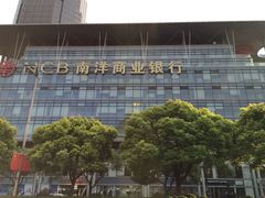 门面-南洋商业银行中国有限公司(上海分行)