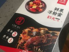-鱼上·烤鱼(万象城店)