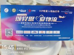 -宝利来国际大酒店(机场店)
