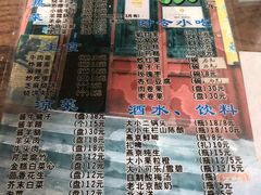 -东兴顺爆肚张