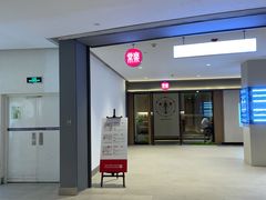 -常乐·对症推拿(嘉里中心第132分店)