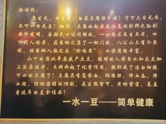 -一块豆腐·海鲜·家常菜(李沧书院路店)