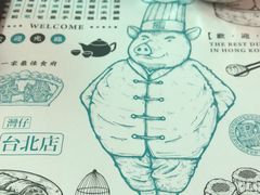 -点点心点心专门店(湾仔店)