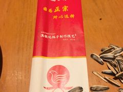 -鸽子窝(宋庄店)