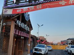 -胖姐渔村(中源大道店)